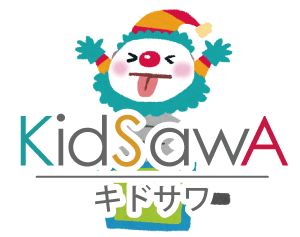 キドサワ-kidsawa-